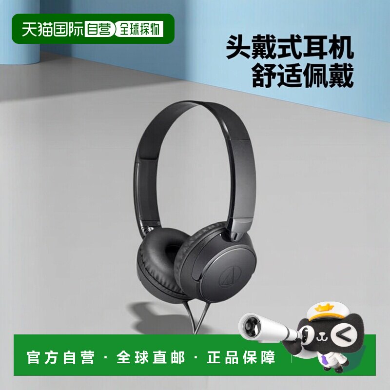 【日本直邮】铁三角 头戴式耳机 有线1.2m USB ATH-S
