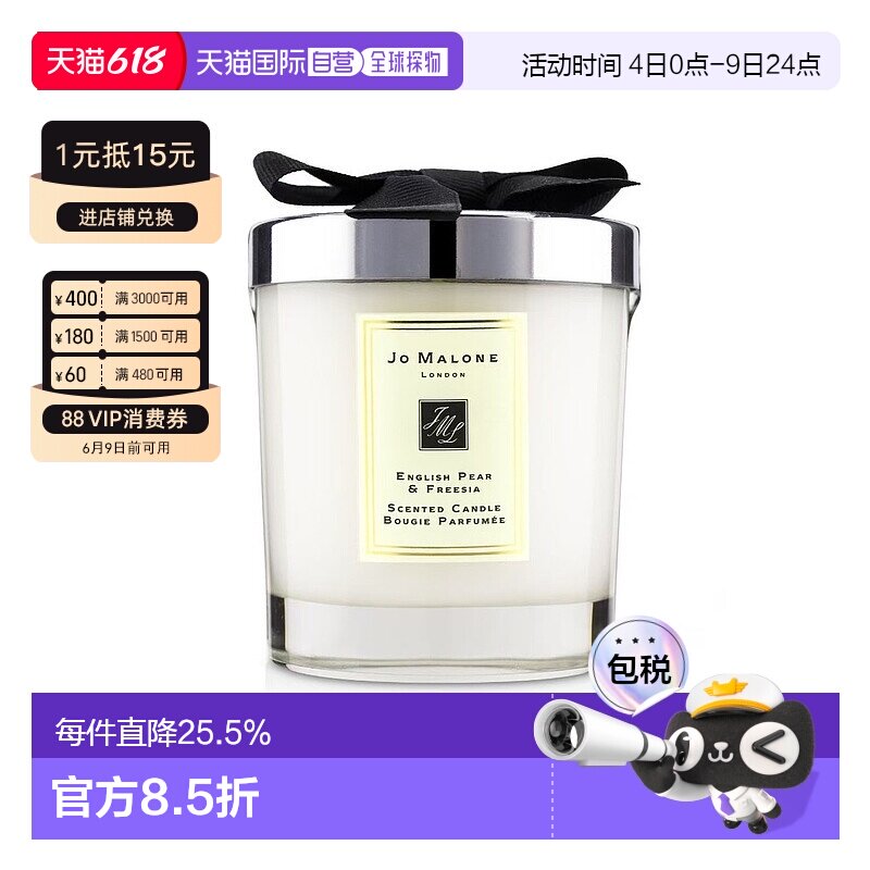 香港直邮Jo Malone祖玛珑香氛香薰蜡烛200g英国梨小苍兰/鼠尾草