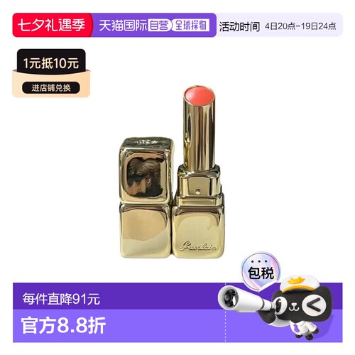 欧洲直邮Guerlain娇兰亲亲蜜吻润唇膏 3.2G 保湿口红正品滋润舒缓