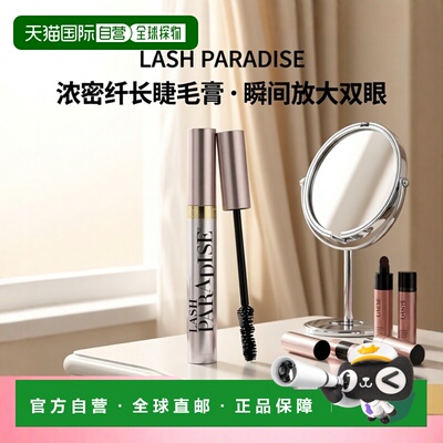 香港直邮欧莱雅,Voluminous Lash Paradise™ 睫毛膏，200 浓正品