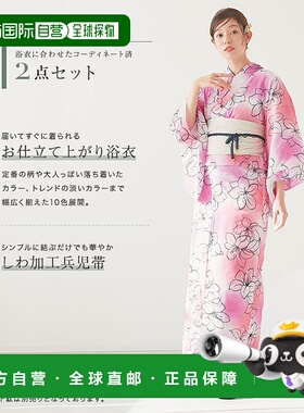 日本直邮marvelous by Pierrot 兵儿带套装浴衣 [P03531EW05769]