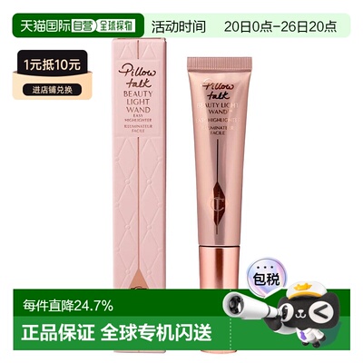 香港直邮CHARLOTTE TILBURY 夏洛特 CT 液体高光棒 12ml #Pillow