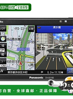 【日本直邮】松下 汽车导航 便携式车载导航仪5寸内置电池CN-G510