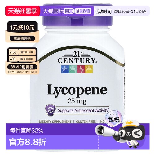 香港直发21st century膳食补充剂含番茄红素60片易吸收片剂抗氧化