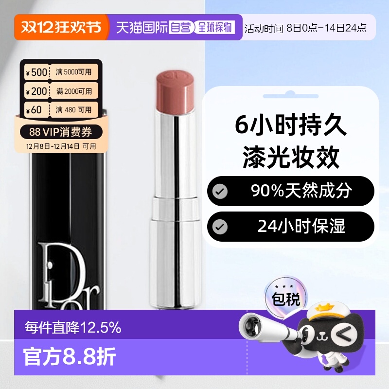 香港直邮DIOR迪奥魅惑唇膏裸色保湿镜光系列诱惑显色盈润3.2g正品