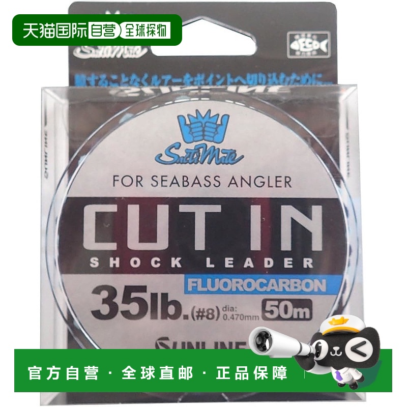 【日本直邮】Sunline 氟碳线 Saltimate Cut-in 50m 8号 35磅 透