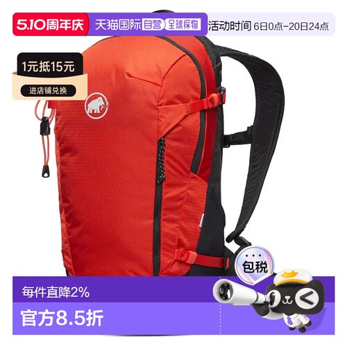 香港直邮MAMMUT Lithium 20L 中性双肩包 背包