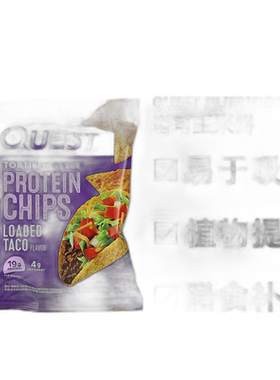 香港直发Quest Nutrition玉米饼蛋白质薯片植物纤维提取健康32g