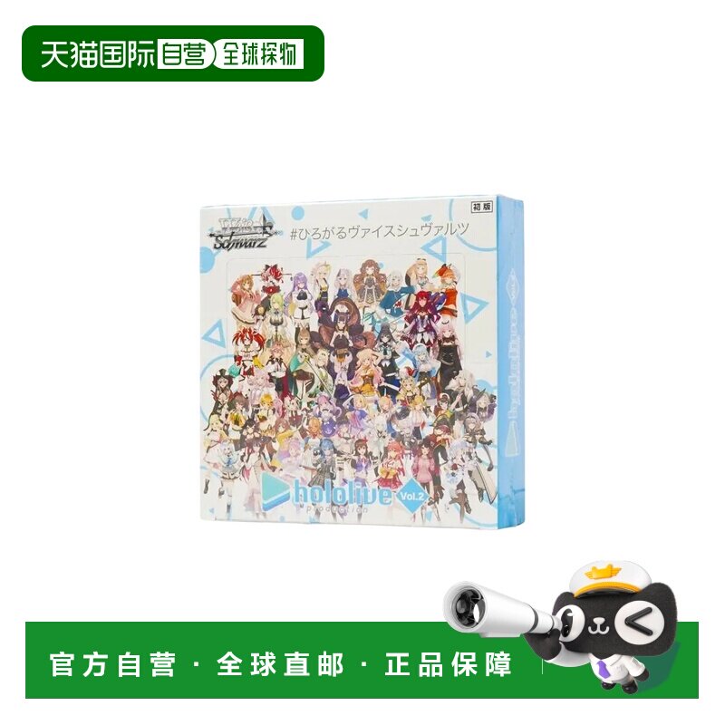 日本直邮Weiss Schwarz 扩大的 Weiss Schwarz 霍洛莱夫 Vol.2