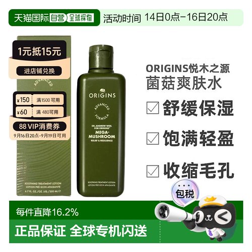 香港直邮Origins悦木之源菌菇水200g蘑菇爽肤水化妆水保湿水正品