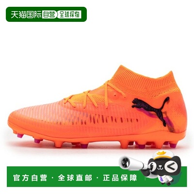 韩国直邮PUMA PUMA 足球战靴 ZQJ 108590-03 Future 8 Pro彪马 MG