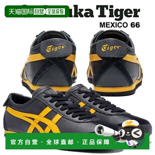 日本直邮Onitsuka Tiger 鬼塚虎 MEXICO 66 黑黄 1183a201-003