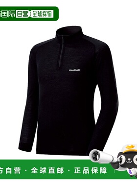 日潮跑腿Montbell蒙贝欧男高领衬衫美利奴羊毛 M.W.BK U/S1107656