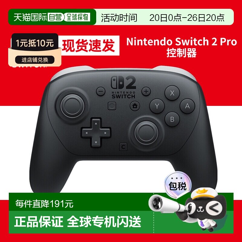 任天堂Switch2 pro手柄控制器原装nintendo NS二代游戏配件