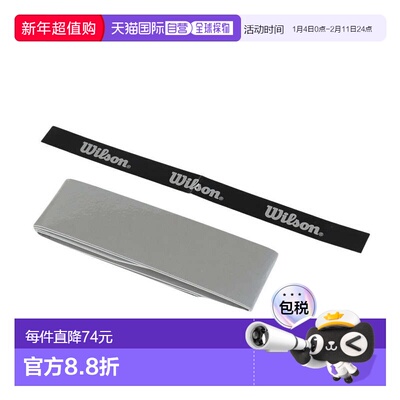 日本直邮Wilson 网球握把胶带 PRO OVERGRIP V2 [WR8449703001]