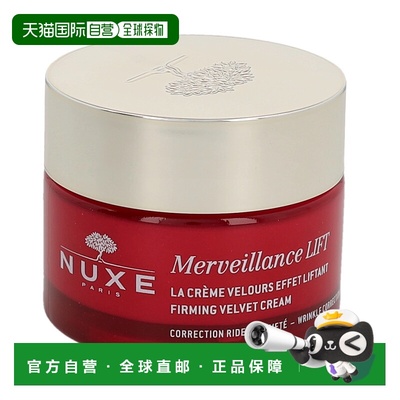 欧洲直邮Nuxe Merveillance Lift Firming Velvet Cream欧树