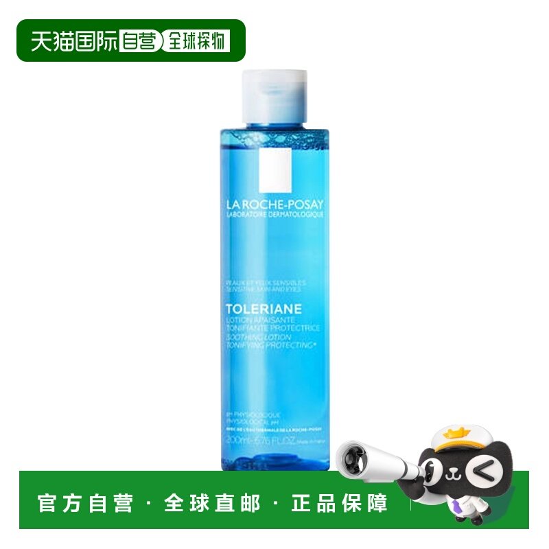 欧洲直邮La Roche Posay理肤泉清润爽肤水200ml均衡柔嫩肌肤正品