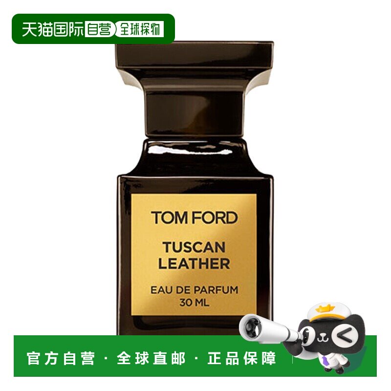 欧洲直邮TOM FORD汤姆福特奢迷皮草男女士浓香水30ML TF中性正品