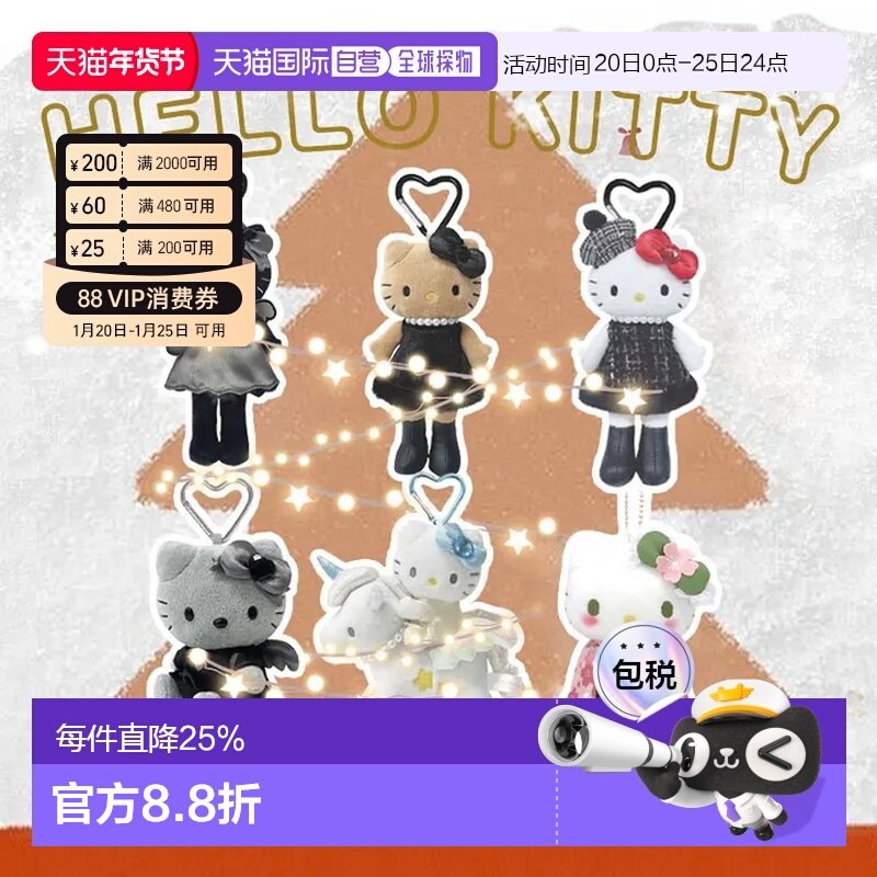 日本直邮正版sanrio三丽鸥HelloKitty官方授权长腿挂件圣诞黑灰,家居饰品,创意礼品,淘宝优惠券,粉丝福利购,淘宝优惠卷