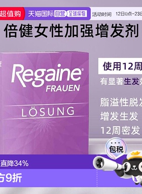 欧洲直邮Regaine培健落健米诺地尔女士防脱发增发生发密发液60Ml
