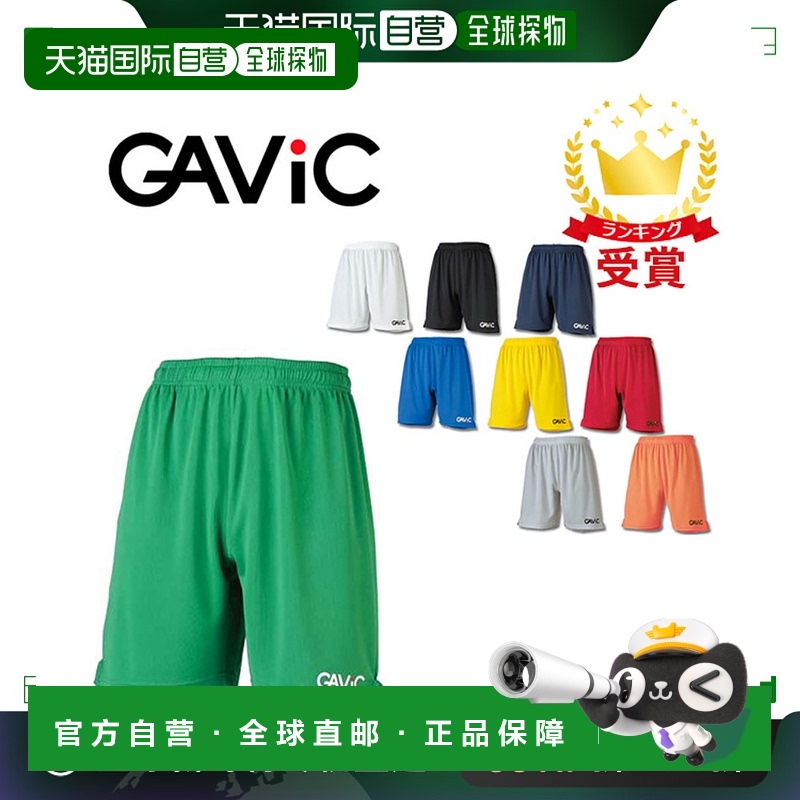 日本直邮GAViC 足球五人制足球比赛裤 GA6701 RO gavic Junior