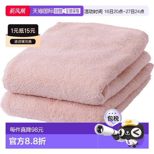 【日本直邮】西川 浴巾 2枚套 60×120cm 粉 今治 柔软吸水 TT150