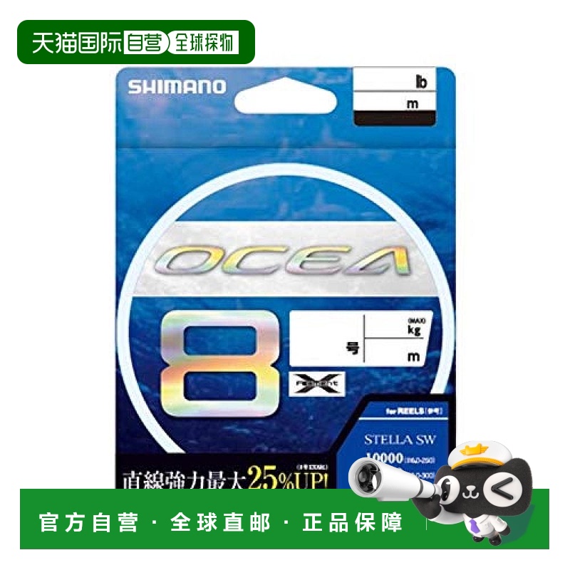 【日本直邮】禧玛诺 线 ocea8 400m 3.0号 5色 LD-A81S 钓鱼线 线