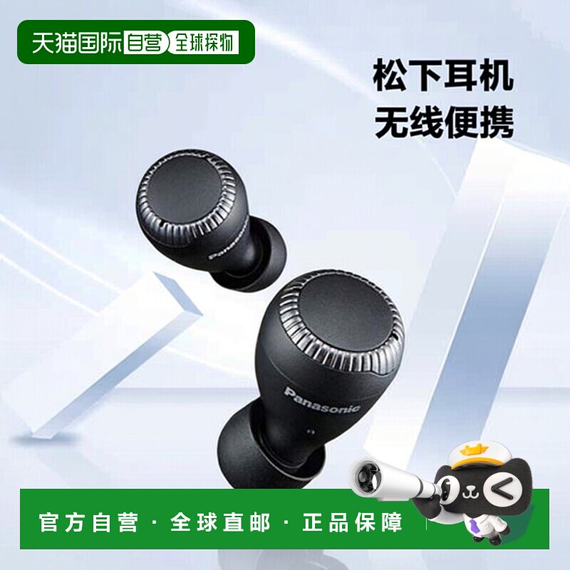 【日本直邮】松下Panasonic无线耳机蓝牙运动音乐防滴黑色RZ-S30W