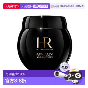 欧洲直邮HR赫莲娜黑绷带面霜 修护抗老紧致亮肤50/100ML正品补水