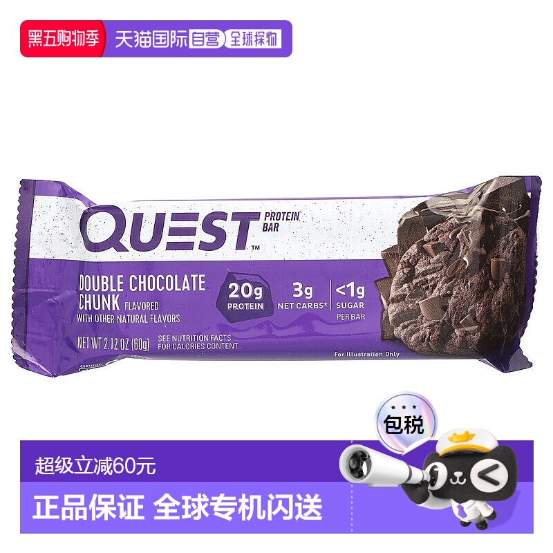 香港直发quest nutrition蛋白棒双巧克力块12条进口食品