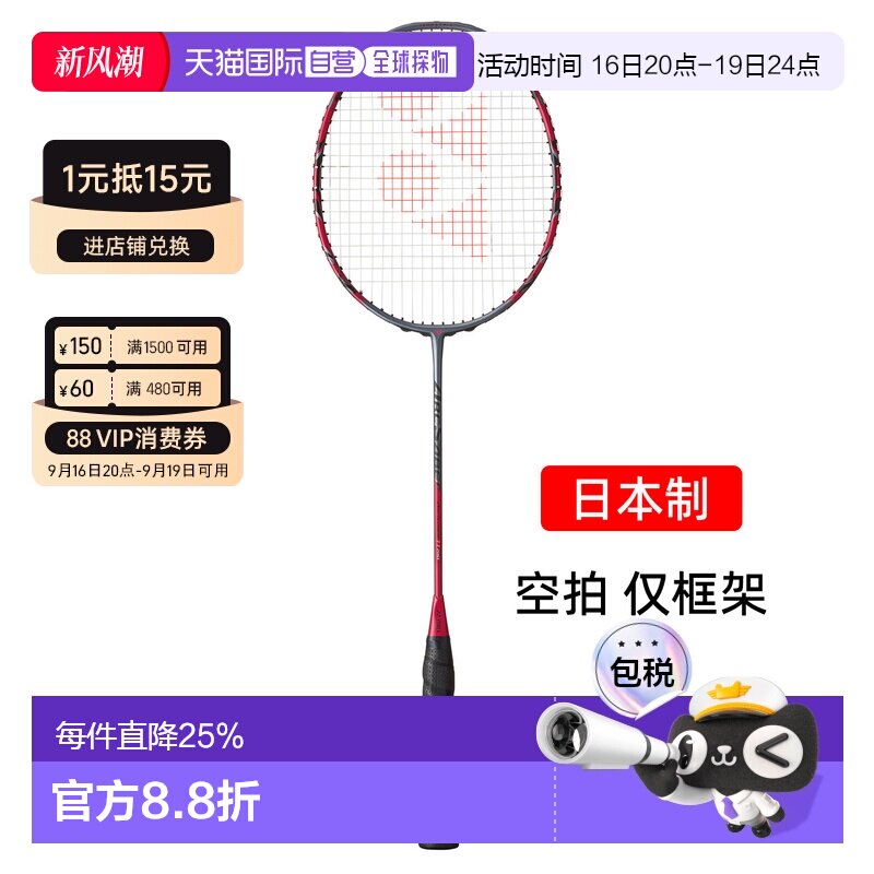 yonex尤尼克斯弓箭11pro碳素专业羽毛球拍均衡arc11p空拍										