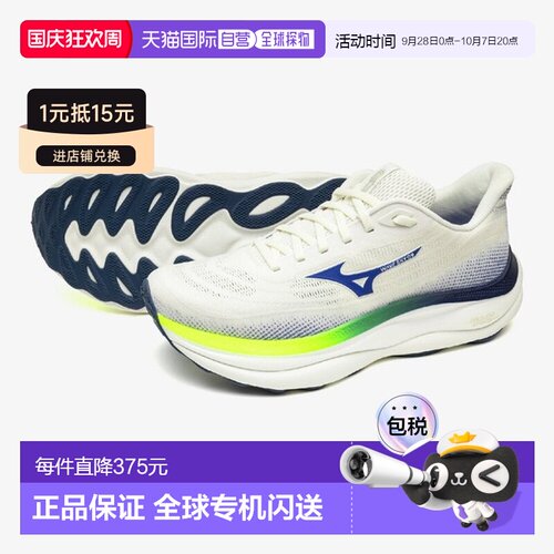 日本直邮美津浓 Wave Sky 9 男士跑步鞋 (J1GC250251)