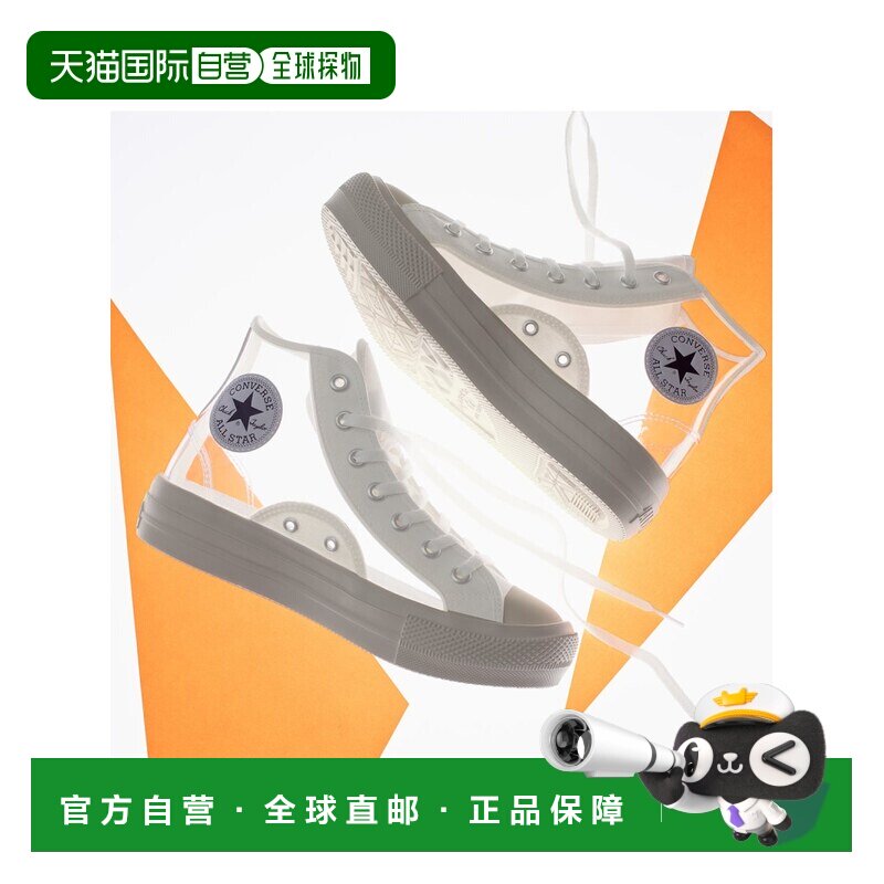 日本直邮CONVERSE 全明星Light PLTS透明材质厚底高帮运动鞋 白色