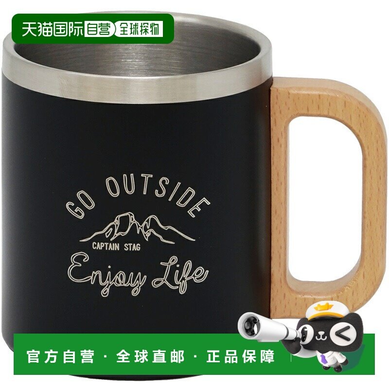 日本直邮Captain Stag Monte 双层不锈钢马克杯350毫升黑色UH-202