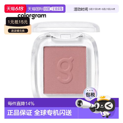 韩国直邮COLORGRAM 单色眼影 11 Rose Bean 1.8g正品