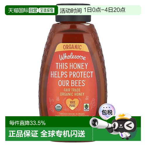 香港直发Wholesome有机蜂蜜细腻醇厚浓稠丝滑温和天然丝滑680g