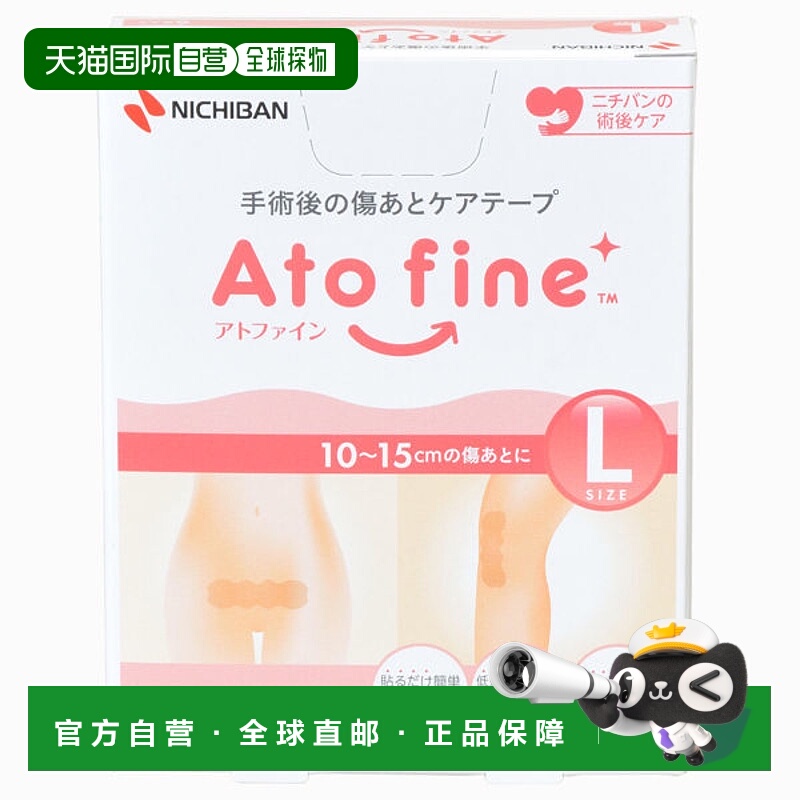 日本直邮NICHIBAN爱托美祛疤弹力胶布L 6枚