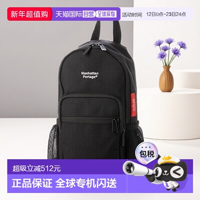 日本直邮Manhattan Portage Cobble Hill Sling Bag JR 男士斜挎