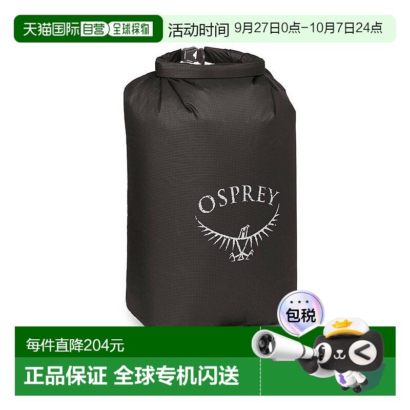 欧洲直邮Osprey Ultralight Dry Sack 20 L男女通用黑色尼龙收纳