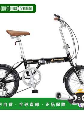 【日本直邮】CAPTAIN STAG AL 16 英寸折叠自行车铝合金车架 黑色
