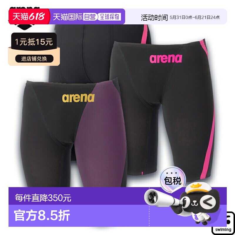 日本直邮Arena 男士 Aquaforce Storm CP 竞速紧身泳裤世界水上运