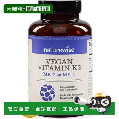 美国直邮Naturewise 铂金瓶复合维生素k2胶囊360粒