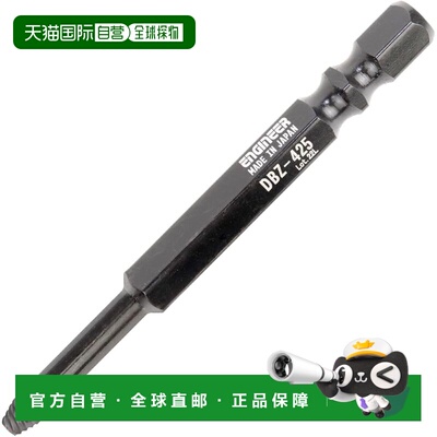 【日本直邮】ENGINEER 螺丝恐龙鼹鼠中号钻头 用于拆卸滑丝螺丝帽