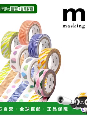 日本直邮Kamoi Kakoshi美纹纸胶带 15mm x 7m (MT01D436~MT01D444