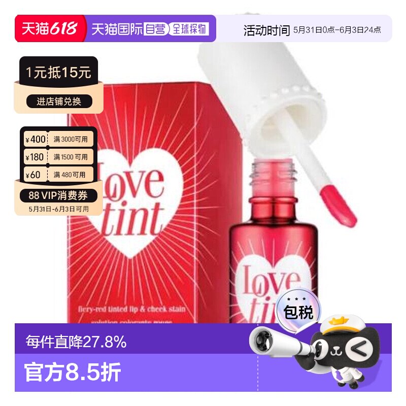 【效期至27年4月】香港直邮Benefit贝玲妃挚爱胭脂水唇颊6ml正品
