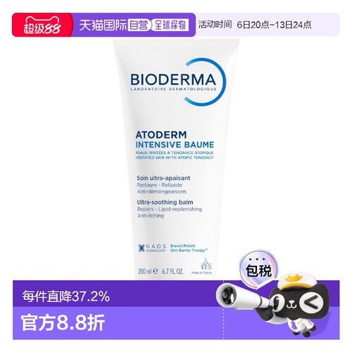 欧洲直邮Bioderma贝德玛赋妍滋养润肤霜舒缓保湿500ml*2瓶装正品