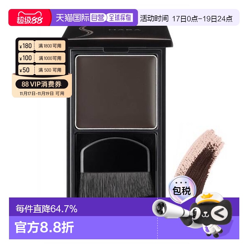 日本直邮HABA遮白发神器一次性染粉底膏纯植物粉饼发根补色 10g