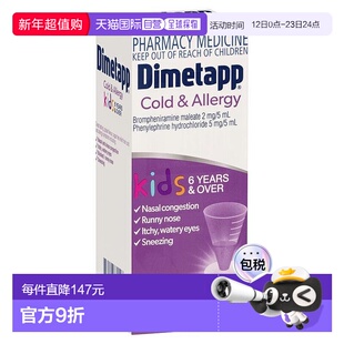 澳大利亚直邮Dimetapp 儿童缓解和过敏症口服液 6岁及以上 200ml/