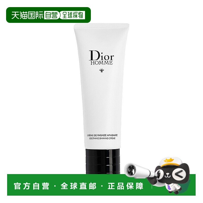 欧洲直邮Dior/迪奥男士舒缓剃须膏125ml 防止刺激新款正品
