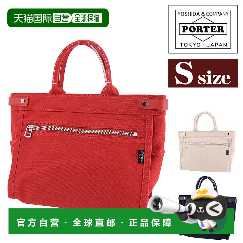 日本直邮Porter Naked Bag 667-19470 PORTER 吉田包 托特包 S B5